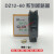 DZ12-60塑壳断路器 DZ12-60/1P10A20A30A60A40A塑壳断路器老款 1P 60A