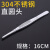 谋福 700 不锈钢镊子圆头尖头弯头工具带齿大镊子敷料镊 加厚加硬止血镊子  优质304加厚16CM直圆头