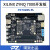 璞致FPGA XILINX开发板 ZYNQ开发板 ZYNQ7000 7010 7020 FMC PZ7020S-FL 不要票 高速AD套餐