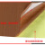特氟龙胶带铁氟龙高温胶布防粘烘筒隔热布绝缘阻燃耐磨 03棕色咖啡色 1x5m