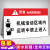 有限空间未经许可严禁入内警示牌危险限制区域闲人免进安全标识牌 机械活动区域内XZQ11(PVC板) 20x30cm