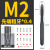 M2氮化机用丝锥先端螺旋丝锥丝攻M2-M30涂层氮化丝锥攻丝攻牙部分定制 氮化先端M2*0.4