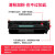 新绿天章Q2612a硒鼓m1005墨盒适用惠普laserjet 1020plus m1319f 1010打印机1018 3050佳能lbp2900+打印机2支