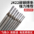 电焊条碳钢耐磨防粘焊条电焊机J422 2.0 2.5 3.2 4.0 5.0 体验装3.2焊条1斤约16根
