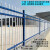 锌钢护栏围栏栅栏户外围墙护栏院子市政小区学校院墙工地隔离栏杆 (普通款)1.5米高二横梁