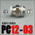 气动快插气管接头PC6-01螺纹直通4-M5/PC8-02/PC10-02/PC12-0416 PC12-03