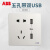 ABB开关插座轩致系列双USB五孔线充电type-c快充86墙壁面板 AF293-885五孔带双USB