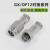 航空插头GX12-2/3/4/5/6P7芯M12对接式公母电连接器RS765 GX12-7芯(母头+对接公头)5套