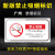 新版禁止吸烟提示警示牌北京广州定制禁烟控烟标识标牌电子牌 (贴纸2张)-广州新版 10x20cm