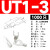 UT0.5/1/1.5/2.5/4/6/10平方 冷压端子U型Y形叉形裸端头铜线鼻子 UT1-3(1000只)1平方