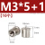 丹斯提尼M2.5 M3铜镀锡焊点铜柱PCB定位柱带焊针铜螺柱贴片螺母焊接固定柱 M3*5+1 (10个)