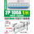 电气汇流排1P/2P/3P/32/40/50/63/80/100A空接 2P 100A国标紫铜(1米长18个开关