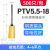 安达通 PTV针形预绝缘端头 冷压插针型接线鼻压线耳针型接线端子冷压端子 PTV5.5-18黄（500只/包）