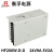 衡孚（Hengfu） HF200W-D-D工业电源220VAC转DC24V9A5V2A两路输出直流开关电源 HF200W-D-D