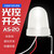 DLTXCN户外防雨型光控开关AS-20路灯光感应自动开关伞形220V三线控制器 AS-20三线