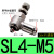 304不锈钢快速接头气缸节流阀调节调速阀SL6-M5/4-01/10-03/12-04 304不锈钢SL12-03
