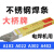 焊条THA102 A102不锈钢焊条2.5/3.2mm焊接304电焊机用 A102(1公斤单价)5.0mm