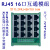 RJ45多网口通信互通 8 16多网口总线模组 RS485 Modbus互联集线器 8口互通(导轨安装)