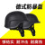 圣驰  m88德式防暴头盔保安防爆勤务头盔防护安全帽钢盔 磨砂德式头盔