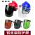 扬笙福电焊防护罩安全帽面罩焊工专用防护面罩防烤护全脸焊帽头戴式面具 红安全帽+支架+黑色屏