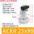 定制适用ACK转角SRC90度压紧气缸旋转缸 型黑缸白缸25.32.40.议价 ACKL-50X90