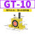 定制气动振动器涡轮震动器GT08/6/4/10/13/16/20/25/48/60工 GT10 带PC601+1分消声器