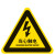 稳斯坦 WST063 安全警示贴 (10张) 警告牌标志 PVC不干胶贴纸 标识牌 当心触电8x8cm