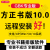 方正飞腾书版打印软件 方正书版10.0 GBK专业9.11版书籍编辑设计制作编排书排版软件远程安装 Win10系统