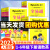 2023语文全易通六年级三四五年级下册二年级一年级新版数学英语人教版上册全套小学教材全解6同步人教课本科 单本数学(北师版)含 三年级下