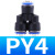 NGS塑料Y型气管快插气动快速接头三通PY4 mm 蓝PY6