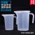 加厚食品级塑料量杯透明带刻度量筒厨房烘焙工具奶茶大容量500/10 有盖500ml