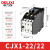 德力西交流接触器CJX1-9/12/16/22/32B/38三相380V家用220V24V36V CJX1-22/22 24V