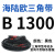 三角带B型-B2324橡胶工业机器农用传动皮带B1320b1600b1950 B1300