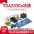 TDA2030a功放套件 TDA2030a功放板散件 双声道 DIY TDA2030A