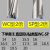 u钻刀杆 暴力钻 车床用 快速钻头 数控喷水钻平底WC/SP/2/3/4倍径 WC-SP直径14-20【2倍径】
