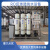 0.5-20吨大型工业反渗透纯净水处理设备RO膜直饮水机软化水过滤器 0.25T/H反渗透纯水设备（经济款B