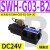 SWH-G03液压电磁阀B2电磁换向阀SWH-G02-C2-D24-20 C3 C5 C6 B2 SWH-G03-B2-D24