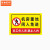 京洲实邦  未经许可严禁入内标识牌 安全警示牌  B 限制区闲人免进XZQ12(铝板） 20*30cm