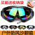 盛融乾X400 防风沙护目镜骑行滑雪摩托车防护挡风镜CS战术抗击 面罩款(炫彩色)KOU罩