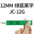 JC-114标签标签带6 10 12 14mm防水网线标签贴纸线缆标 12mm_绿底黑字