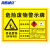海斯迪克 安全标识牌 1个 其他废物40×30CM 1mmABS板 危险废物标识标志牌 HK-571