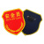 谋福（CNMF）安全员臂章肩章 安全监督肩章袖标新员工臂章(联系客服定制专拍)