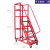 登高车移动平台梯带轮可推式梯子仓库取货理货梯子拆卸式登高货梯 平台2.5米*80厘米宽红色