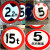 工百利 G-731反光标志牌交通标识牌圆形指示牌道路标示牌40*40cm（慢行）