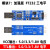 USB转TTL 1.8V/3.3V/5V USB转串口 USB转UART模块 FT232升级刷机 模块7加强板FT232三电平 FT232