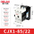 德力西电气 CJX1-9/85交流接触器 85A单相接触式继电器 线圈电压220V 二常开二常闭50Hz	