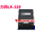 线号机 LK-320打标机线管打号机线标打印机电线号码管打码机 LK-320套餐C3色带2管1支架 官方标配
