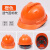 安全帽轻便型工厂工地帽子红色木工工程监理女工人黑色焊帽防护帽 橘色V型透气国际款