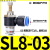 气动气管接头气缸调速阀SL8-02可调 节流阀SL6-M5 SL4-01 SL10-03 节流阀SL8-03