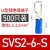定制u型冷压接线端子sv1.25-4RV预绝缘叉型线鼻子铜u形线耳Y型压 SVS2-6-S